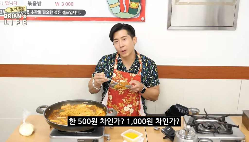 브라이언의 라떼 썰 볶음밥만 시켜먹어도 혼났었던 그 시절 | 인스티즈