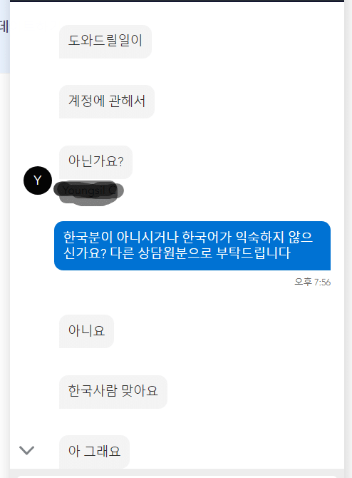 뭔가 좀 많이 이상한 디즈니 플러스 상담원.jpg | 인스티즈