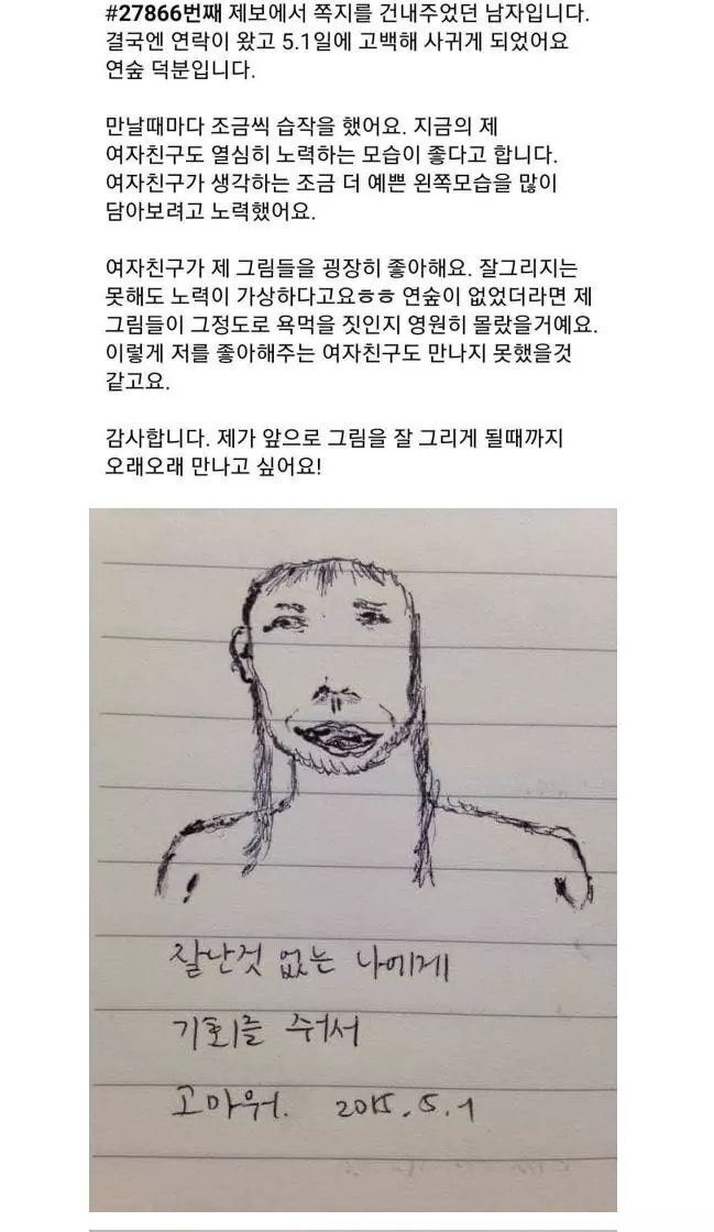 될 사람은 뭘 해도 됨 | 인스티즈