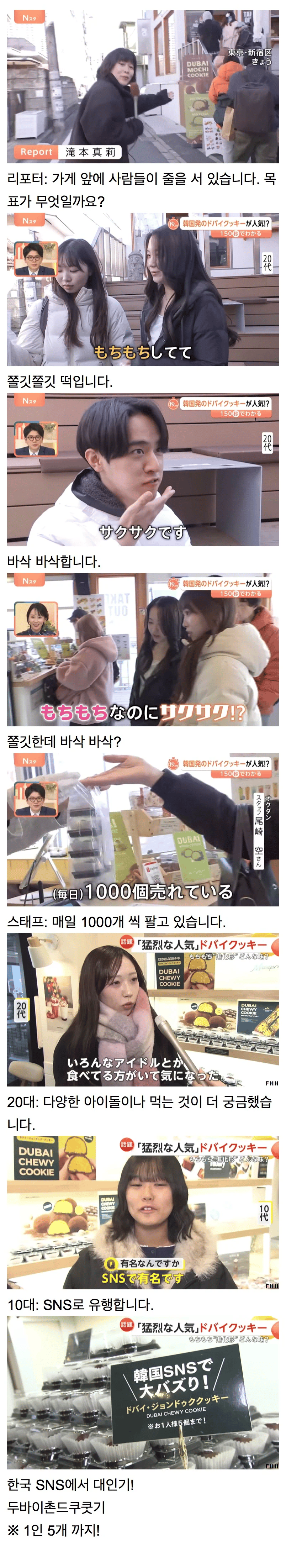 최근 일본에서 줄서서 먹는다는 음식.jpg | 인스티즈