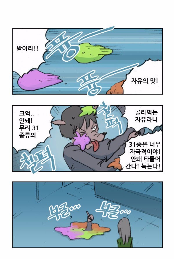 명동 한복판에 나타난 빨갱이 만화.JPG | 인스티즈