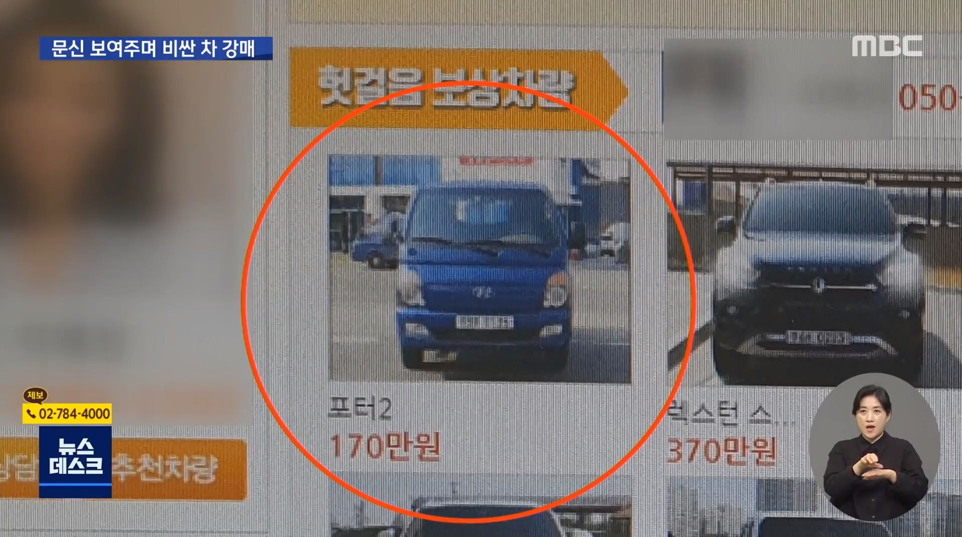 허위매물에 당한 60대 남성 자살... 하루 빨리 대기업이 중고차 시장에 진출해야 하는 이유 | 인스티즈