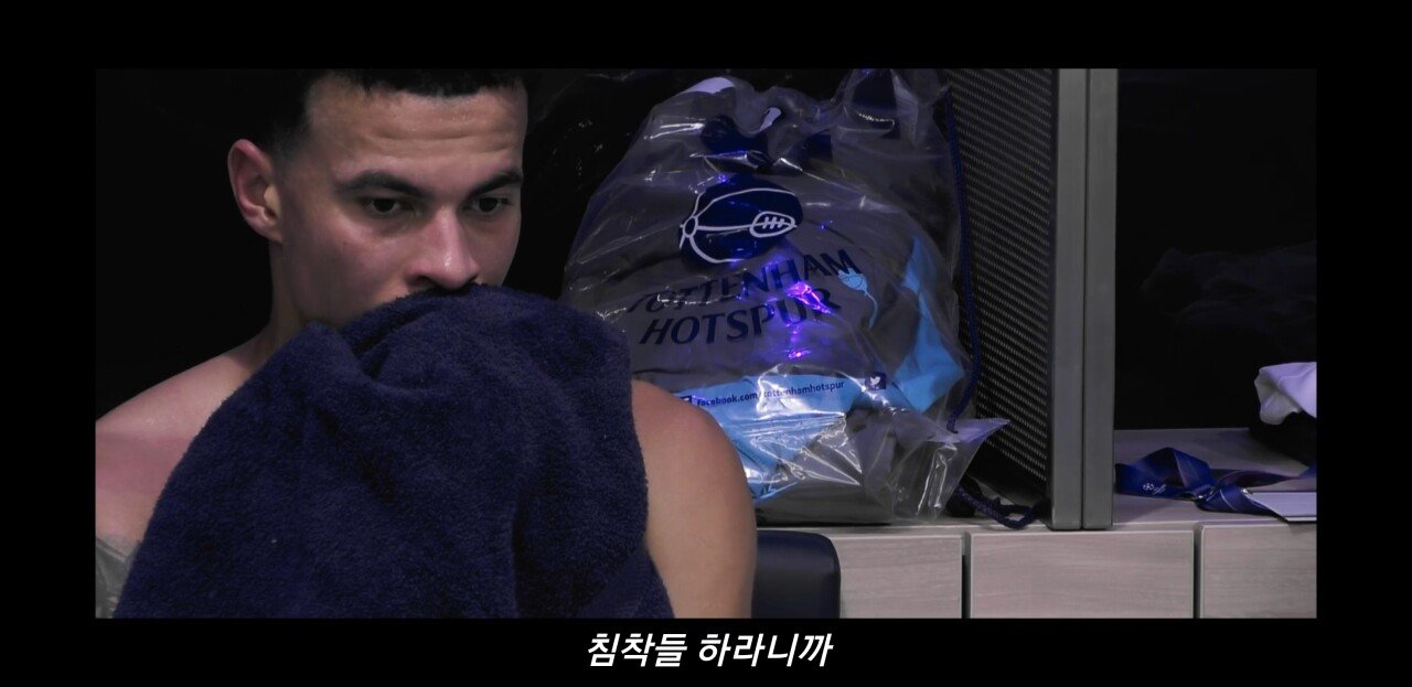 [토트넘다큐] 락커룸에서 선수단을 동기부여시키는 조세 무리뉴감독 | 인스티즈