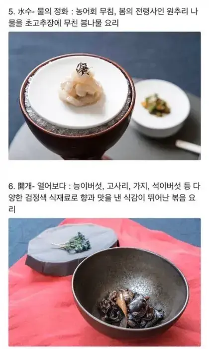 1인당 백만원이라는 한식 코스.jpg | 인스티즈