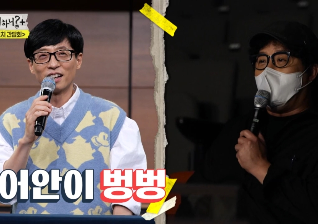 기자회견장에서 이상한 질문만 하는 기자와 말싸움하는 유재석.....jpgif | 인스티즈