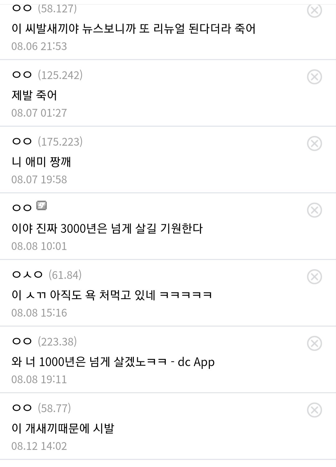 디씨에서 가장 많은 댓글이 달린 글 | 인스티즈