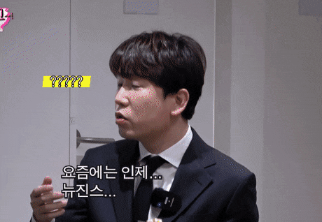 남창희가 뉴진스,르세라핌,아이브 좋아한다고 하니까 유재석 반응 | 인스티즈