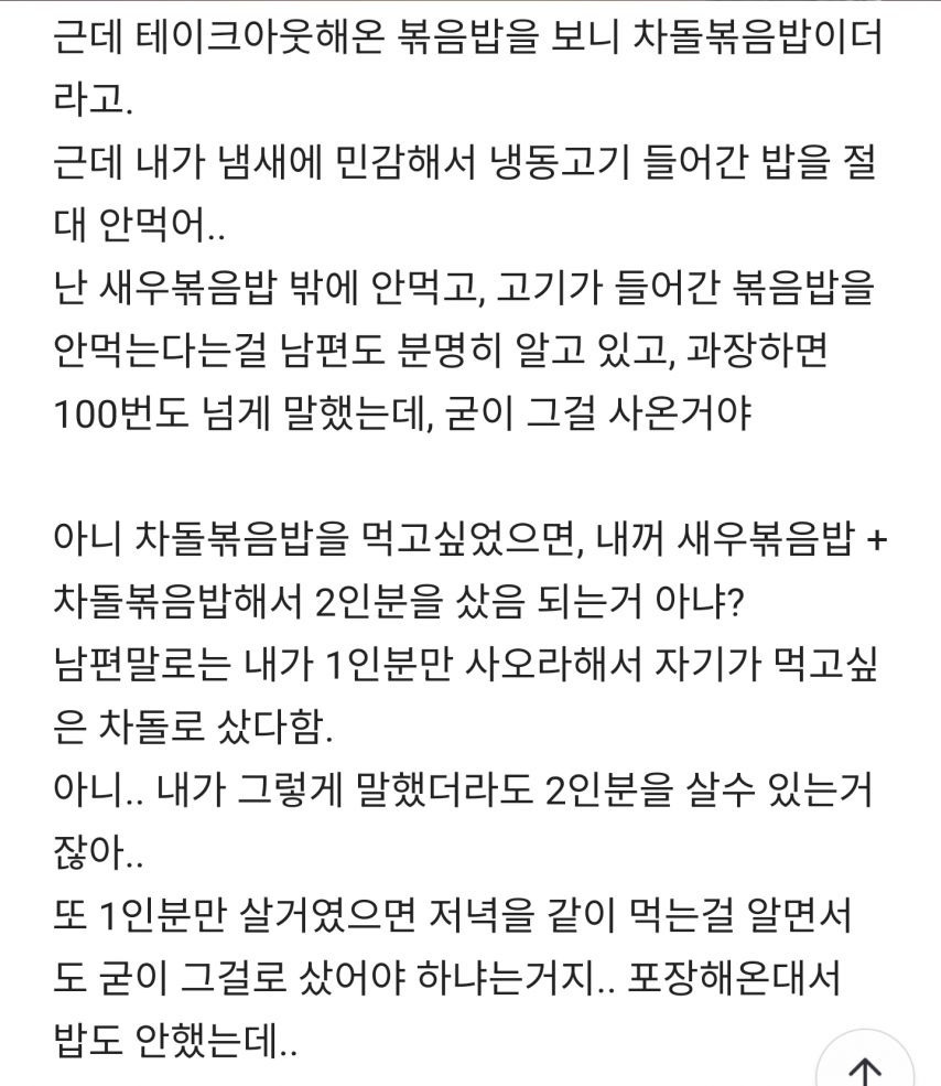 신혼인데 잦은 부부싸움 힘드네 | 인스티즈