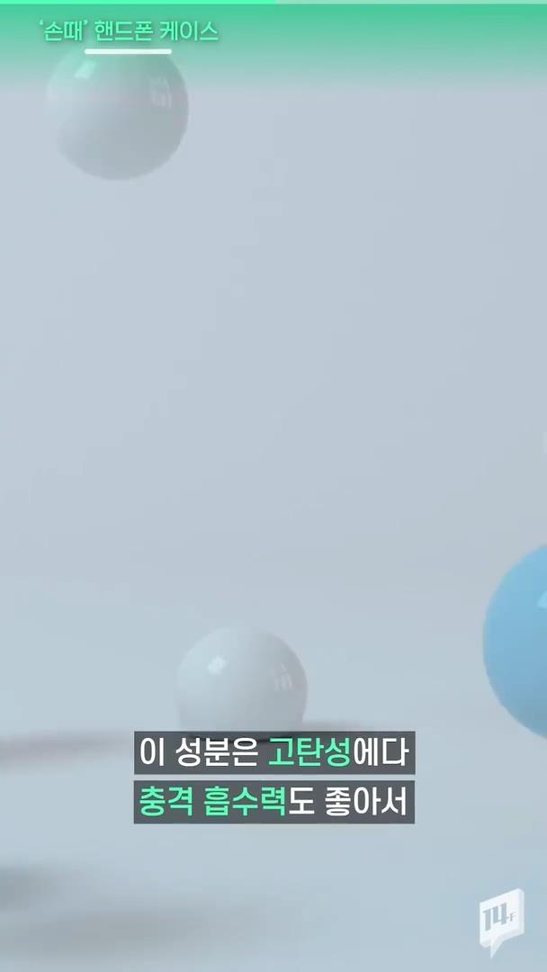 폰케이스 색깔이 변하는 이유.JPG | 인스티즈