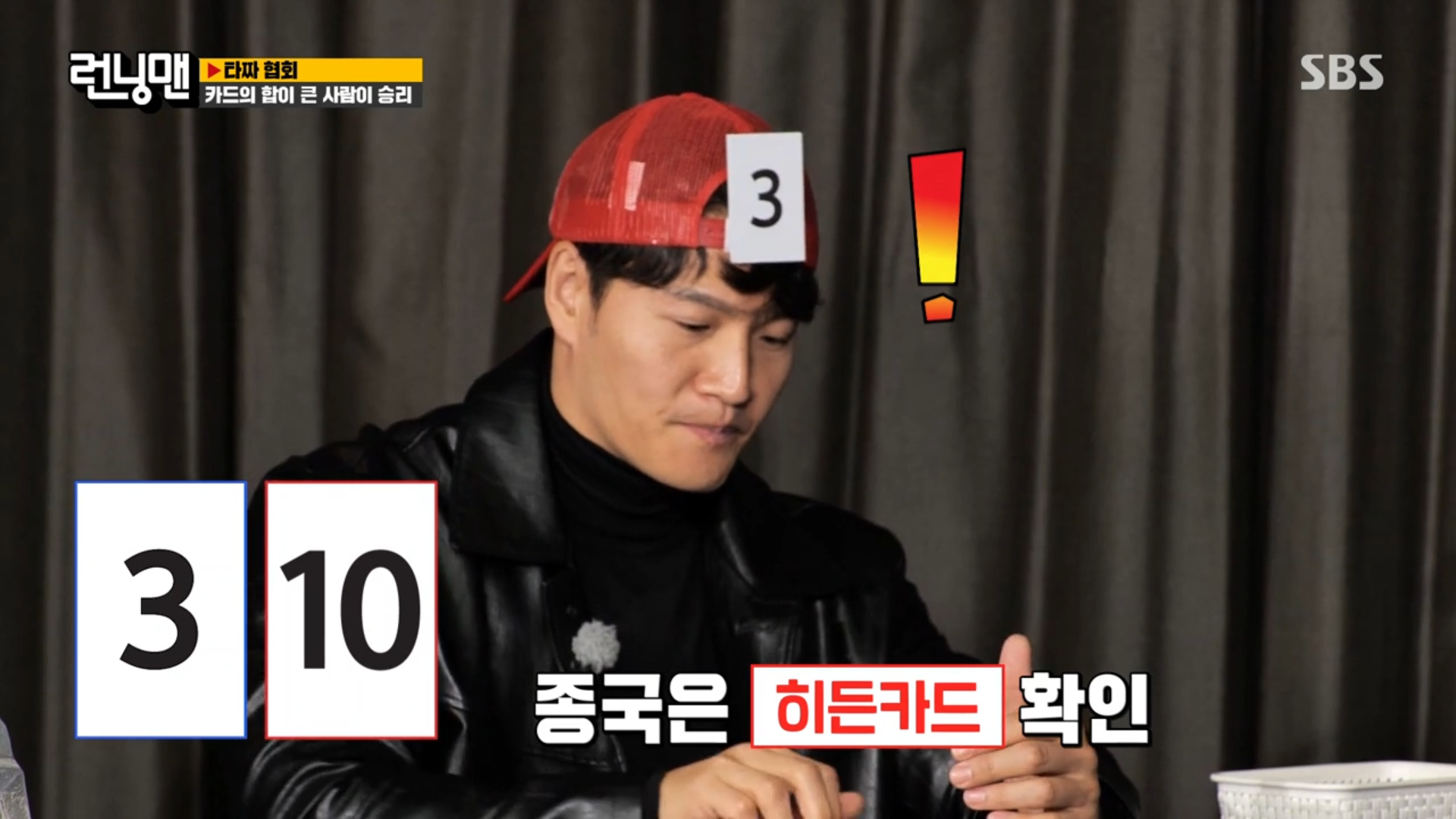[런닝맨] 어제 타짜편에서 레전드 찍은 왕코형 ㅋㅋㅋㅋㅋㅋㅋㅋㅋㅋㅋ.jpgif | 인스티즈