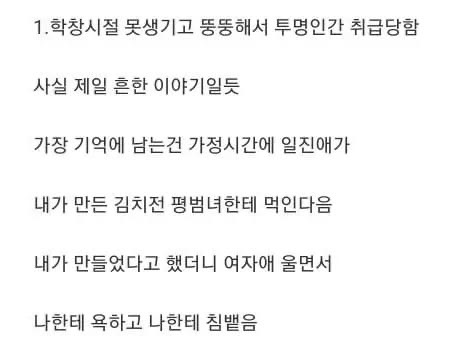 쓸쓸한 29살 존못남의 20가지 인생 대참사…jpg | 인스티즈
