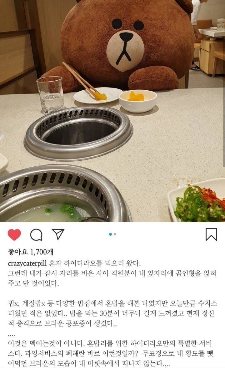 혼밥러에게 특별서비스 제공하는 음식점 | 인스티즈