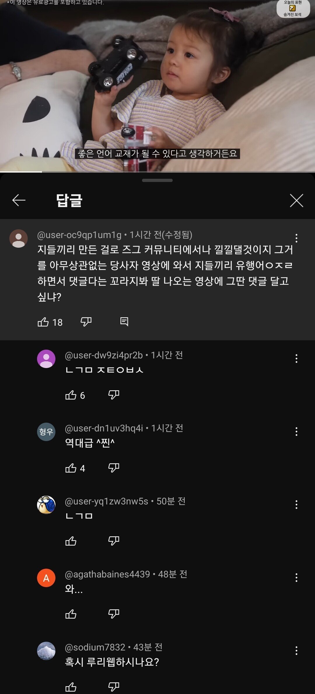 댓글 엉망된 올리버쌤 유튜브.jpg | 인스티즈
