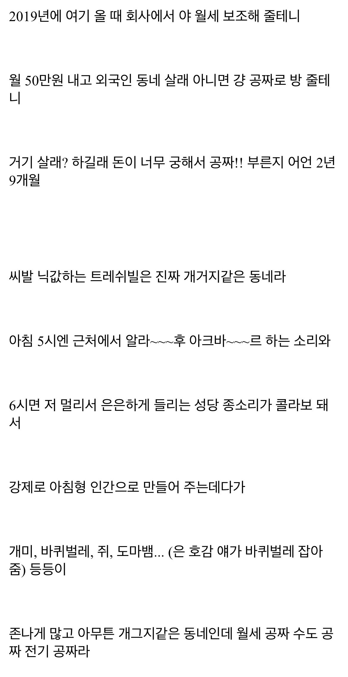 코트디부아르 디시인의 정착기 레전드 썰.jpg | 인스티즈