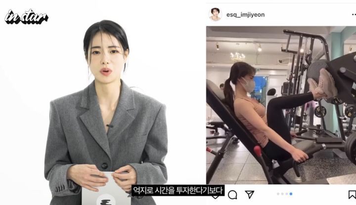 헬스에 진심이라는 배우 임지연.jpg | 인스티즈