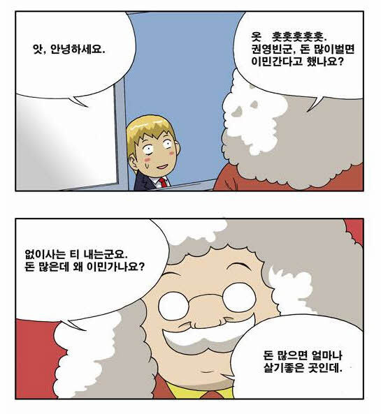 웹툰 정글고의 명언 | 인스티즈