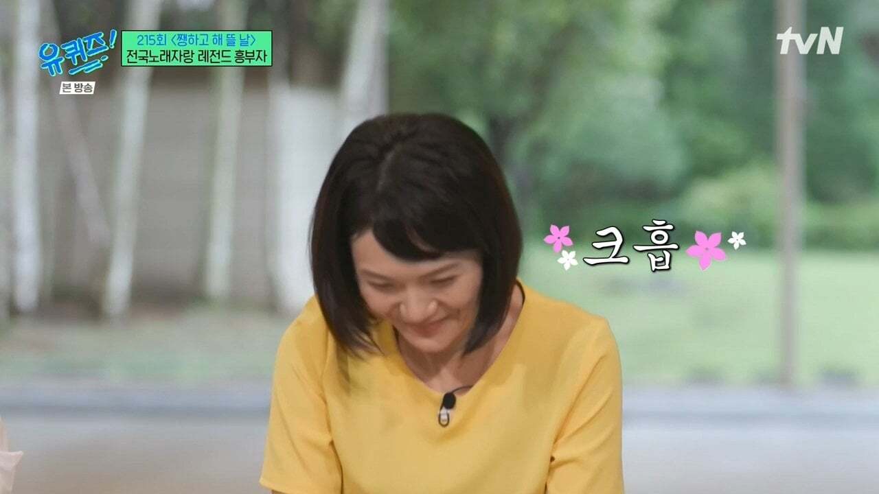 만난지 3주만에 결혼했다는 전국노래자랑 레전드 흥부자 | 인스티즈