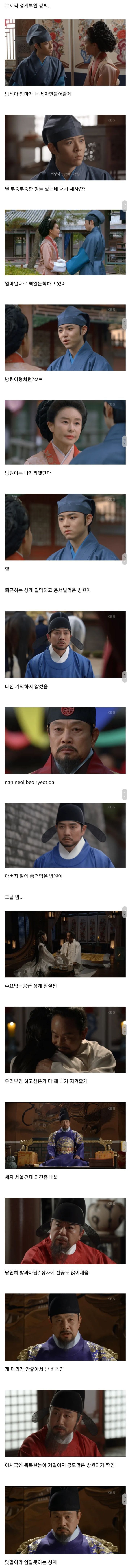 드디어 아버지가 왕좌에 올랐지만 미운털박혀 서러운 K-방원이.jpg  | 인스티즈