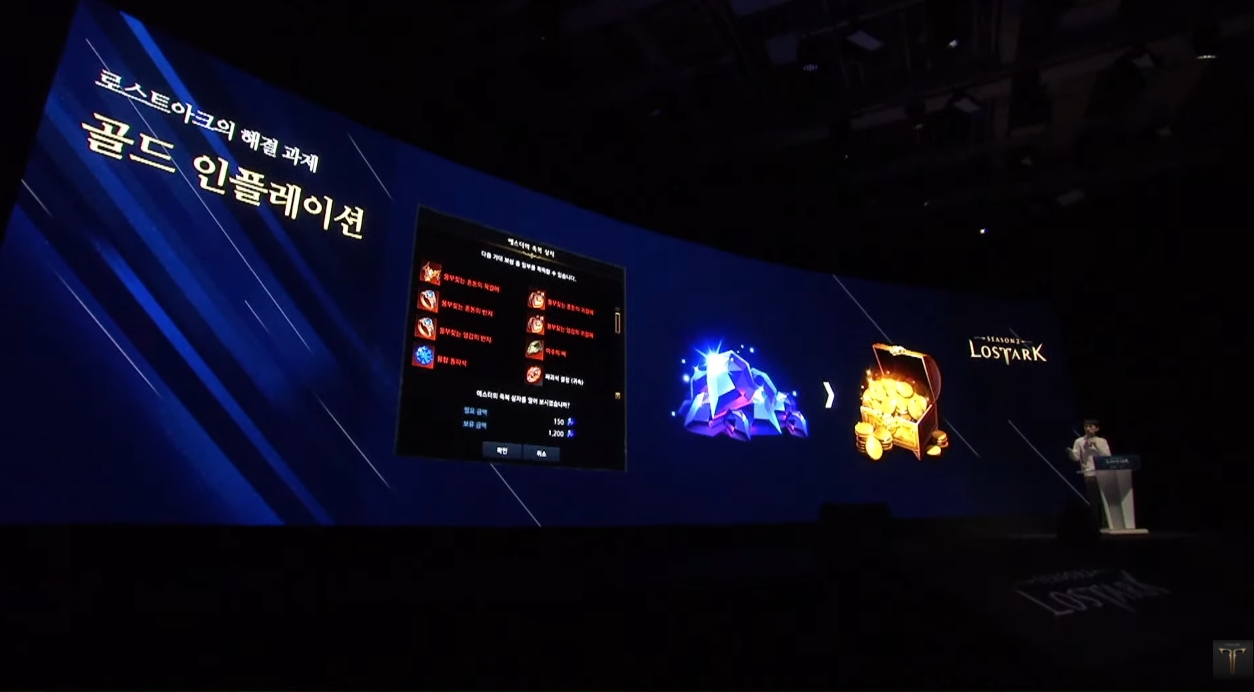 로스트아크) 금강선"이걸 포기하면 매출 17%가 날아갑니다" | 인스티즈