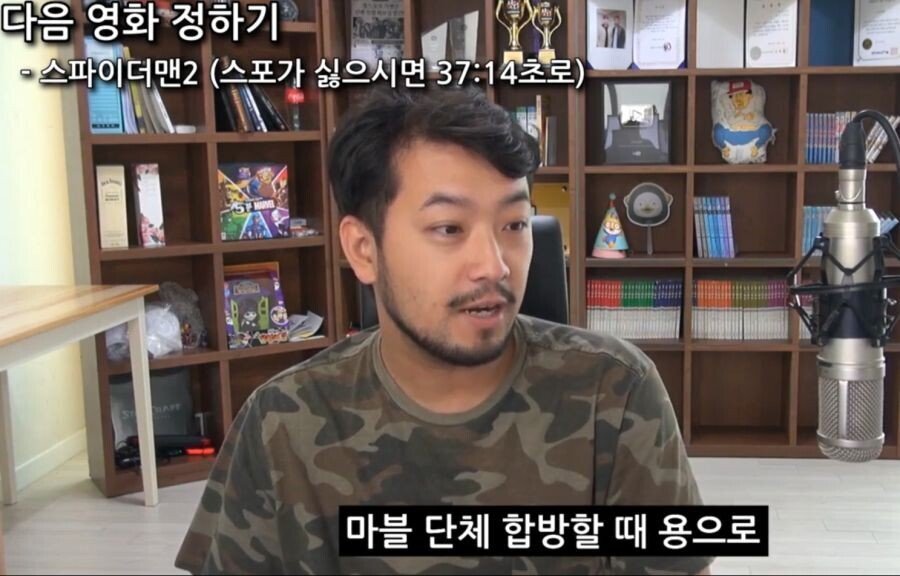 침착맨의 스파이더맨에 대한 소신발언.jpg | 인스티즈