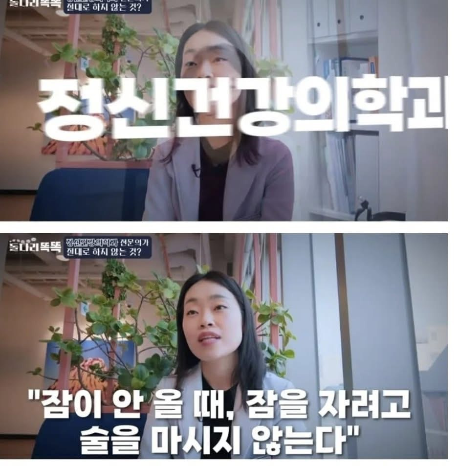 의사들이 하지 않는 것 모음 | 인스티즈