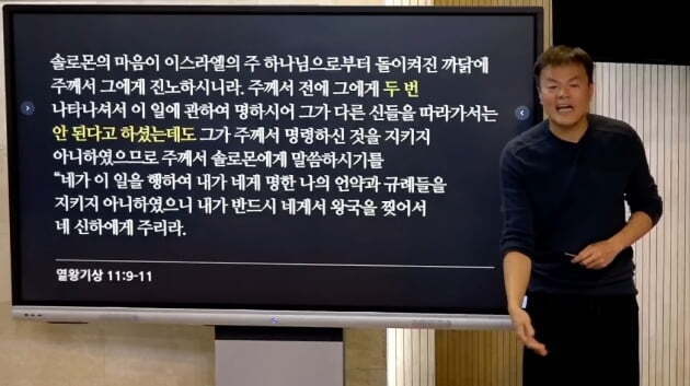 [종합] JYP 박진영, 유튜브서 성경 강의.."내가 이상한 종교에 빠져있다던데" | 인스티즈