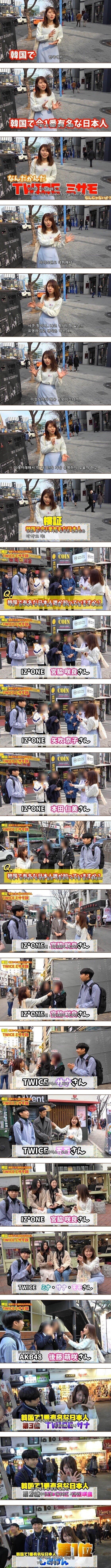 한국에서 가장 유명한 일본인 | 인스티즈