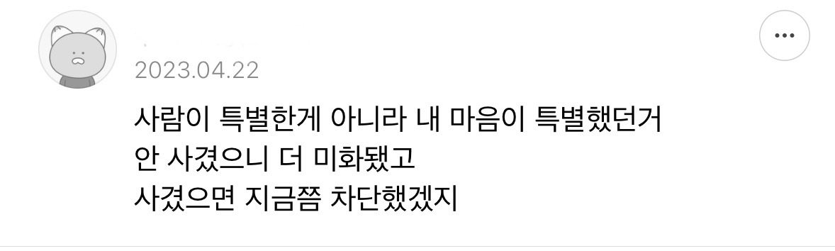 짝사랑하고 깨달은 것 | 인스티즈