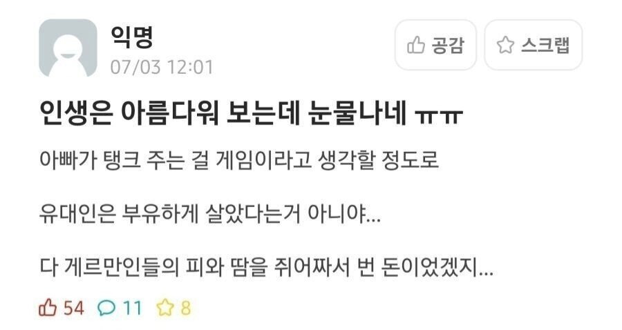 영화 '인생은 아름다워' 보면서 눈물 흘린 사람 | 인스티즈