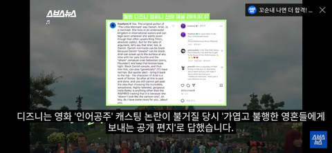인어공주 배역논란 당시 디즈니의 반응.jpg | 인스티즈
