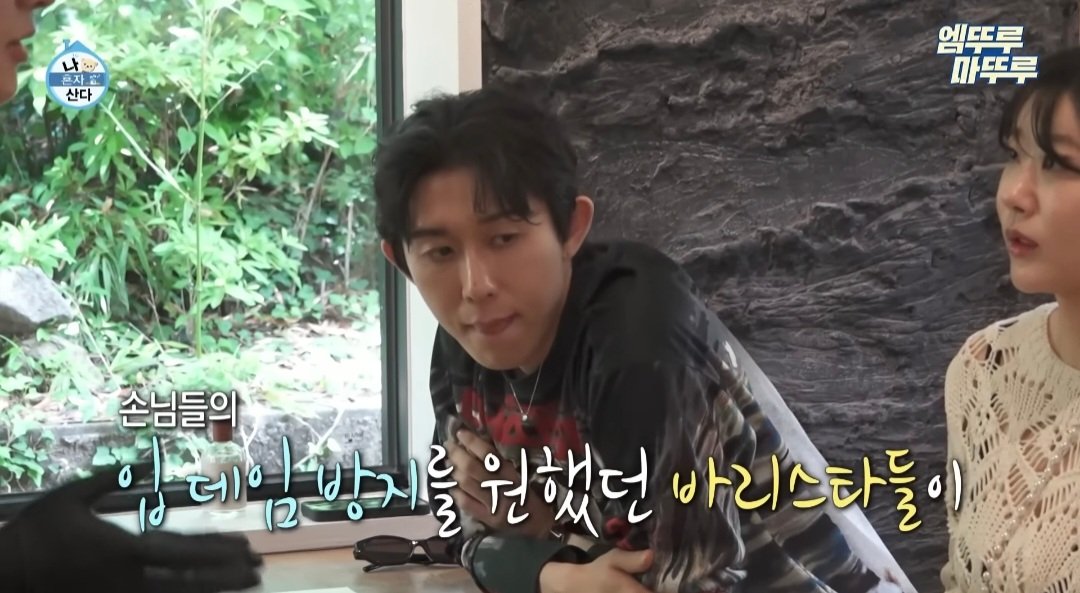 나혼산) 제주도에 있다는 커피 오마카세 ..jpg | 인스티즈