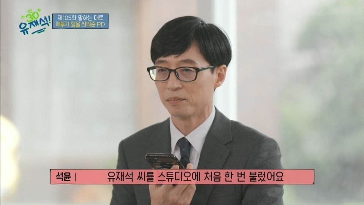 유재석이 신인에 대한 이야기를 계속하는 이유 | 인스티즈