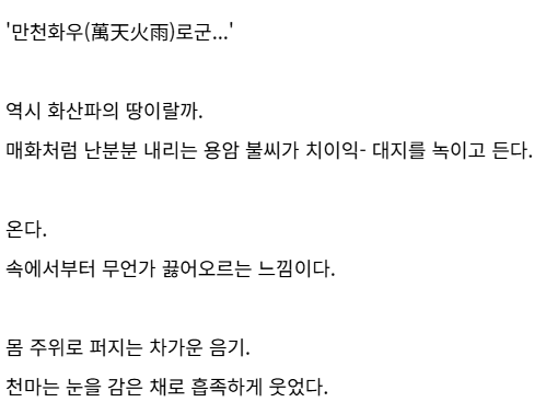 무협을 너무 잘아는 레전드 무협소설 | 인스티즈