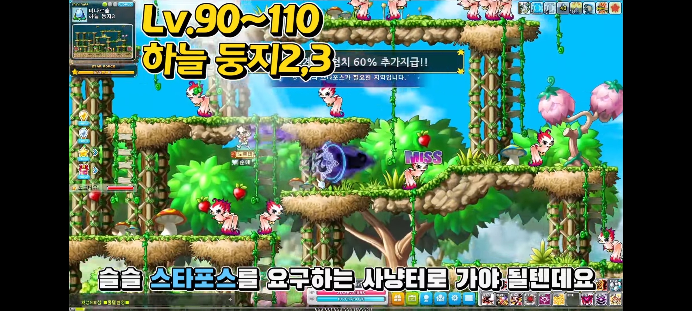 메이플스토리 하이퍼버닝 대비 1~250레벨 추천 사냥터 정리 | 인스티즈