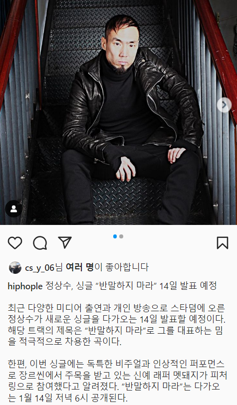 정상수 신곡 제목.JPG | 인스티즈