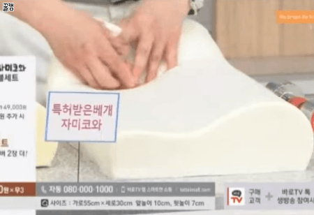 홈쇼핑 광고 생방송이 위험한 이유 .gif | 인스티즈