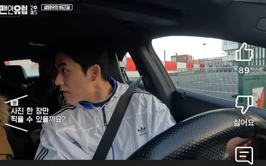 설영우 기다리다가 잭팟터진 한국인 팬 | 인스티즈