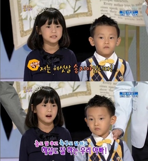 사이좋은 송종국 딸 아들 근황 ㅋㅋㅋ.MP4 | 인스티즈