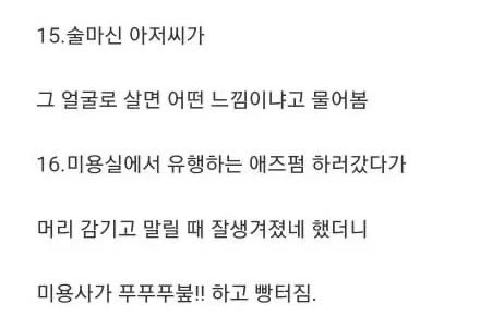 쓸쓸한 29살 존못남의 20가지 인생 대참사…jpg | 인스티즈