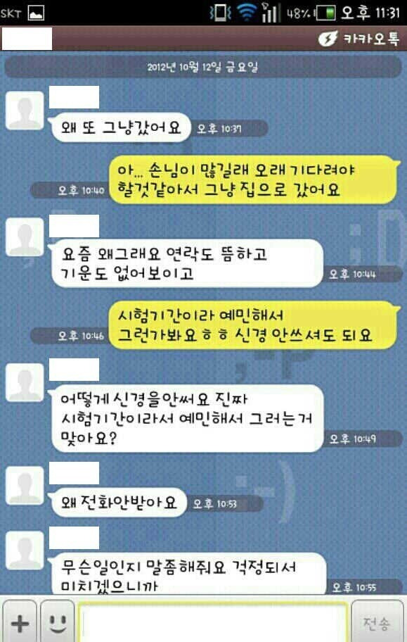 왜 또 그냥 갔...jpg | 인스티즈