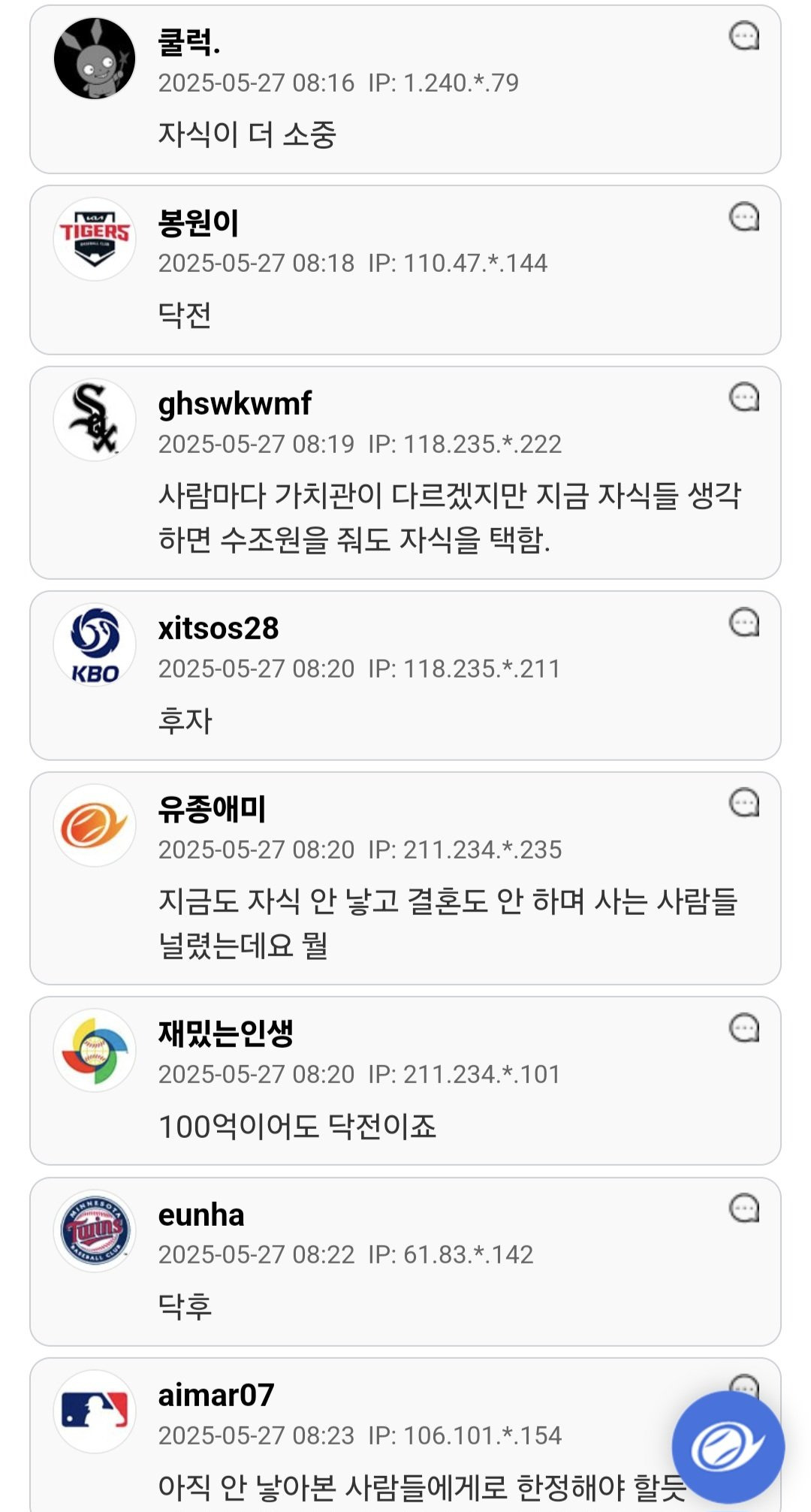 200억 받고 평생 자식없이 살기 vs 자식 낳고 살기 | 인스티즈