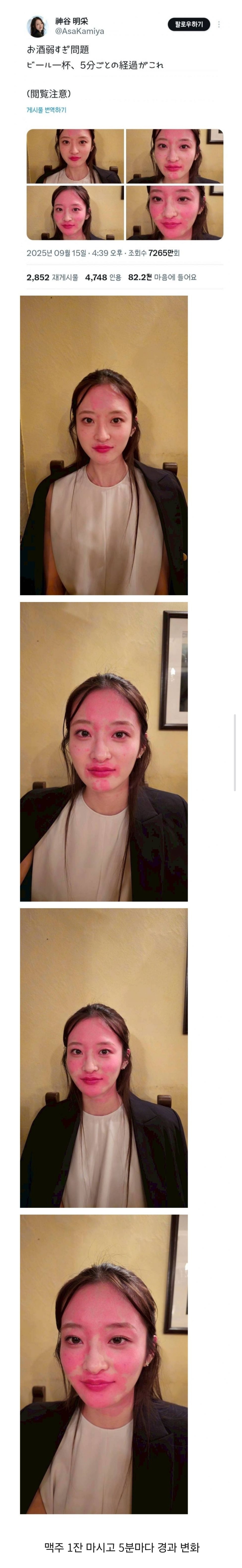 알코올 거부반응 보이는 여성.jpg | 인스티즈