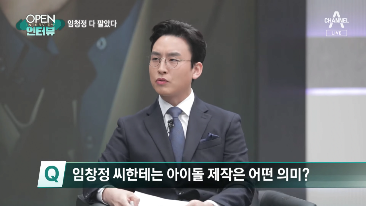 반응 안 좋은 임창정 인터뷰 | 인스티즈