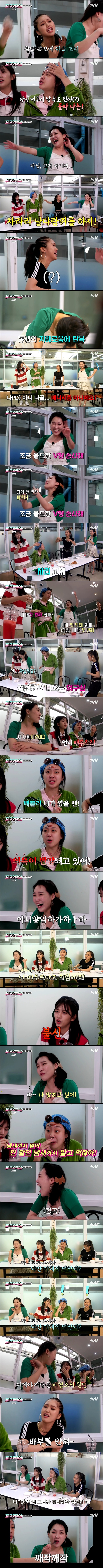 [지구오락실] 첫게임하자마자 매너리즘에 빠져버린 이은지 ㅋㅋㅋ.jpgif | 인스티즈