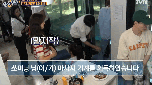 유재석 : 소민아 그거 머리에다 하는거야.gif | 인스티즈