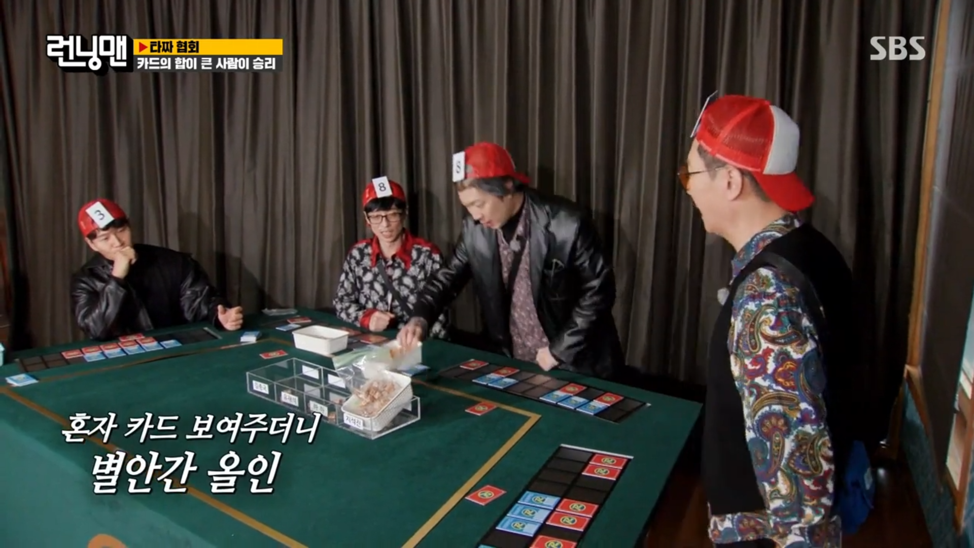 [런닝맨] 어제 타짜편에서 레전드 찍은 왕코형 ㅋㅋㅋㅋㅋㅋㅋㅋㅋㅋㅋ.jpgif | 인스티즈