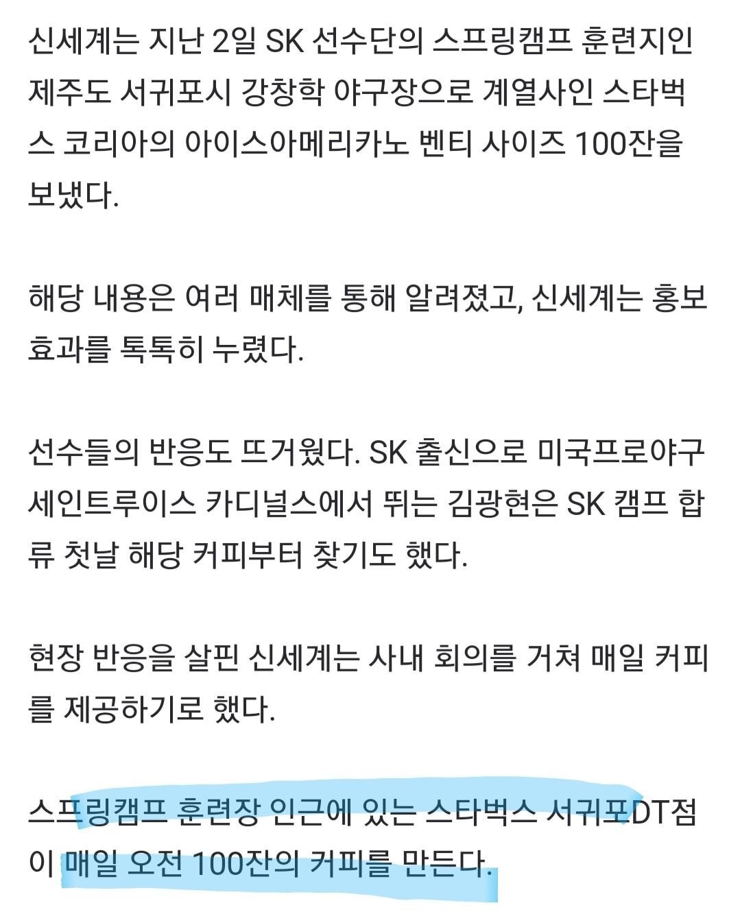 서귀포 스타벅스 직원 : 저 오늘까지하고 그만두겠습니다 | 인스티즈