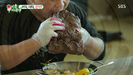 돈스파이크 무리수 고기 먹방.gif | 인스티즈