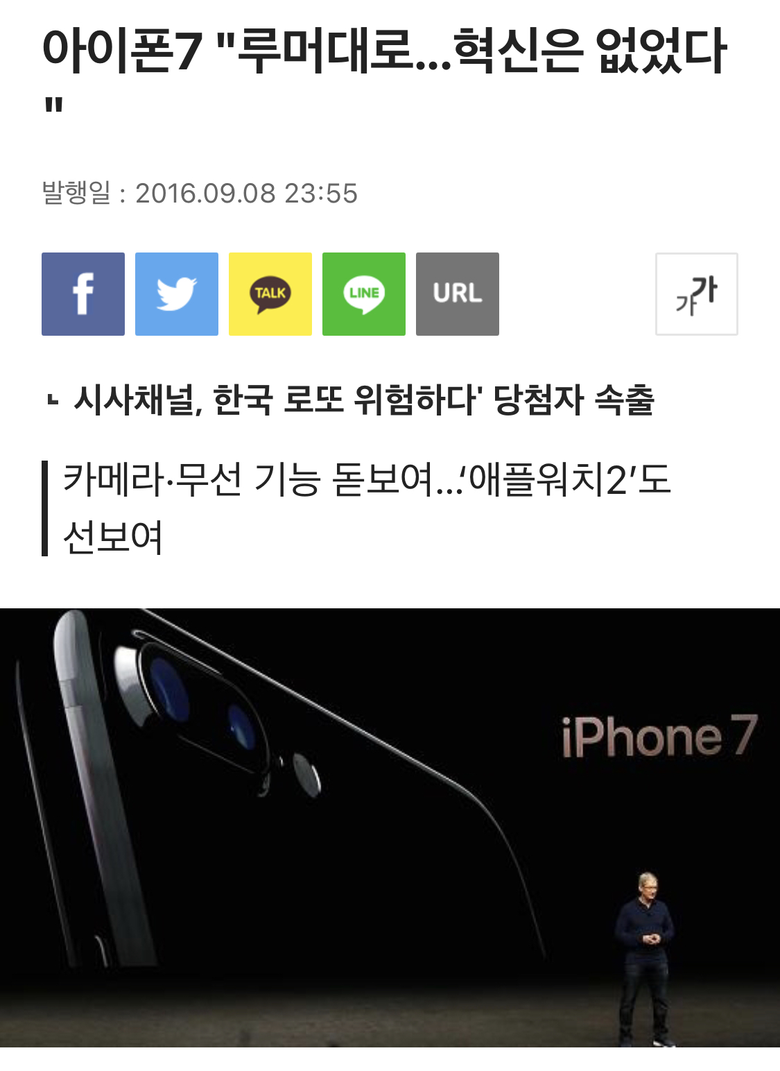 애플 혁신은 없었다. 시리즈 모음 | 인스티즈