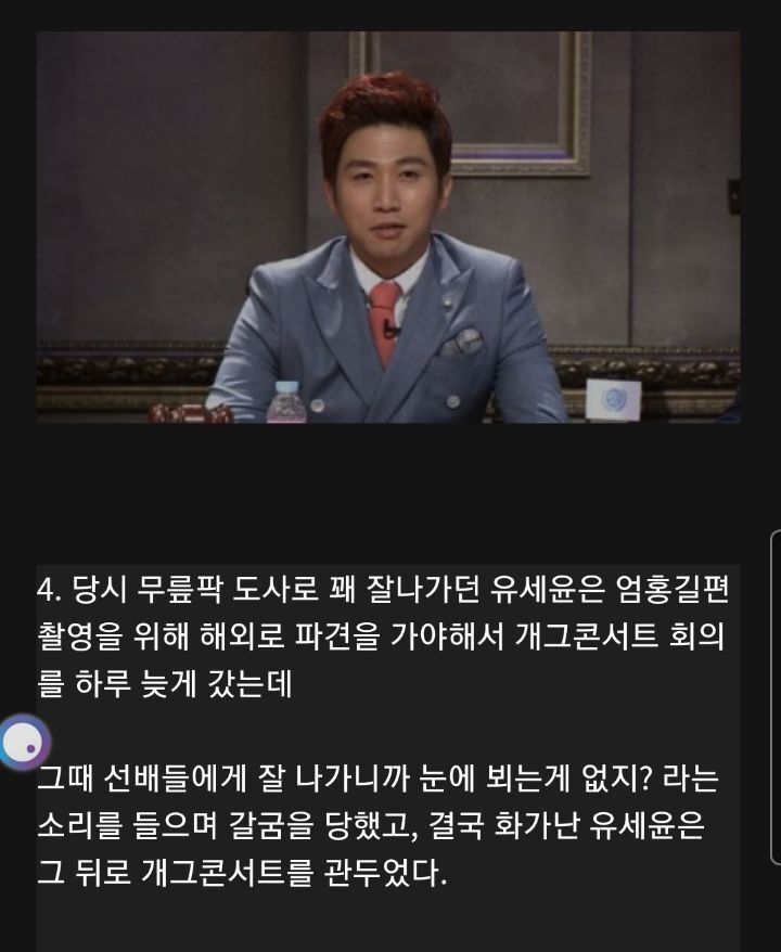 과거부터 알아도 묵인했던 KBS 개그맨 똥군기 .jpg | 인스티즈